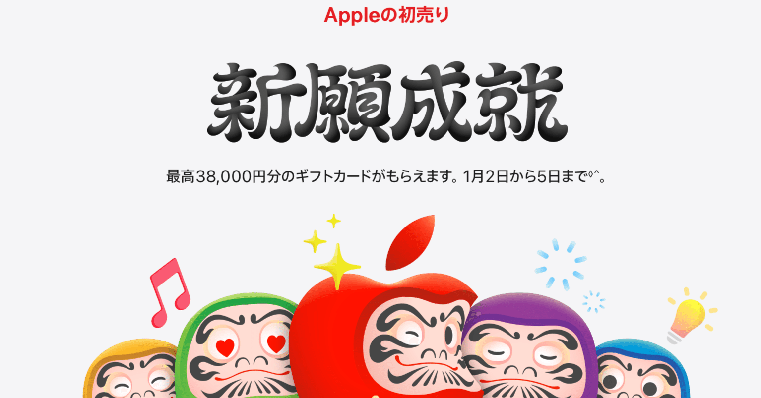 初売2026】MacBook Air 13' を買う｜いるかいる