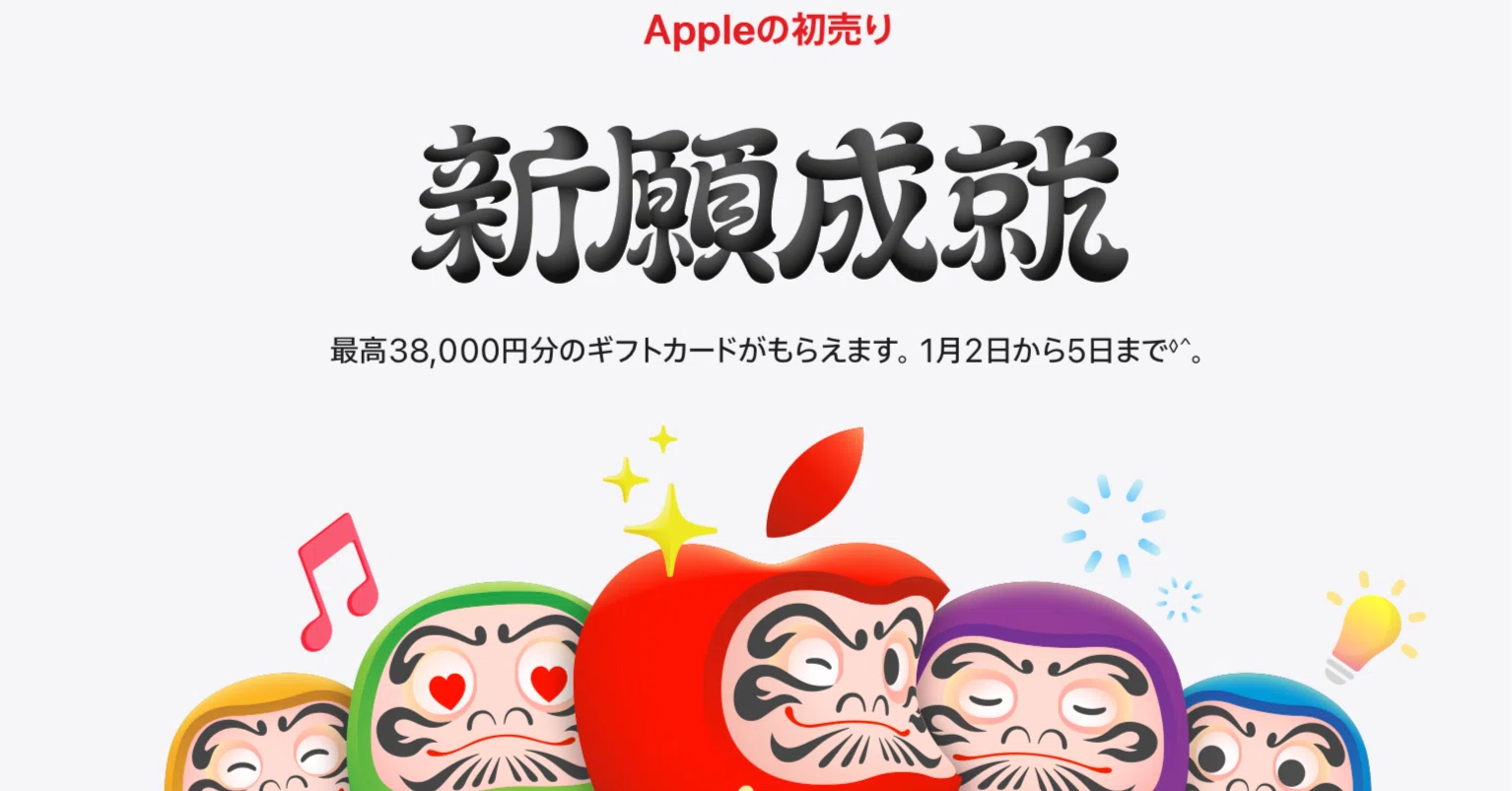 初売2026】MacBook Air 13' を買う｜いるかいる
