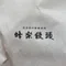 みぽりん