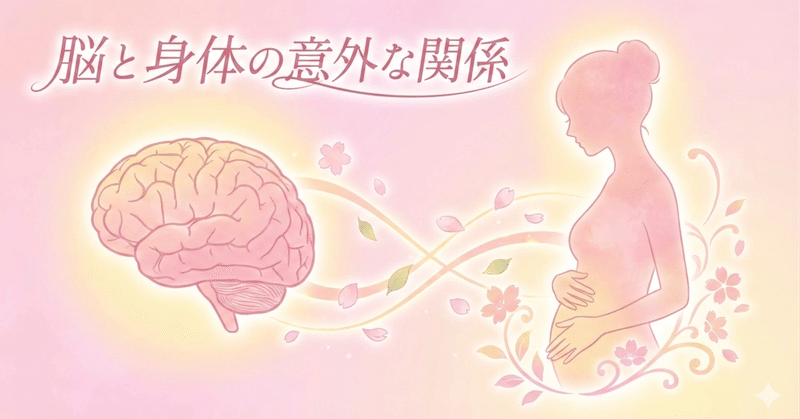 “感じる”と“気持ちいい”は別物？脳と身体の意外な関係