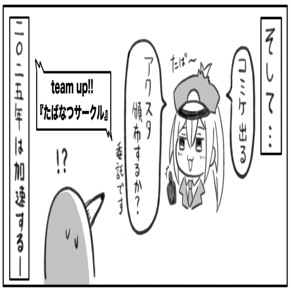 C107】コミケに委託参加した話【初めてのサークル活動】｜なっさん☀️