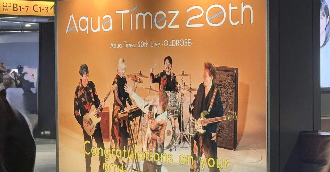 Impressions of Aqua Timez 20th Live -OLDROSE-_12/27 at Yoyogi 