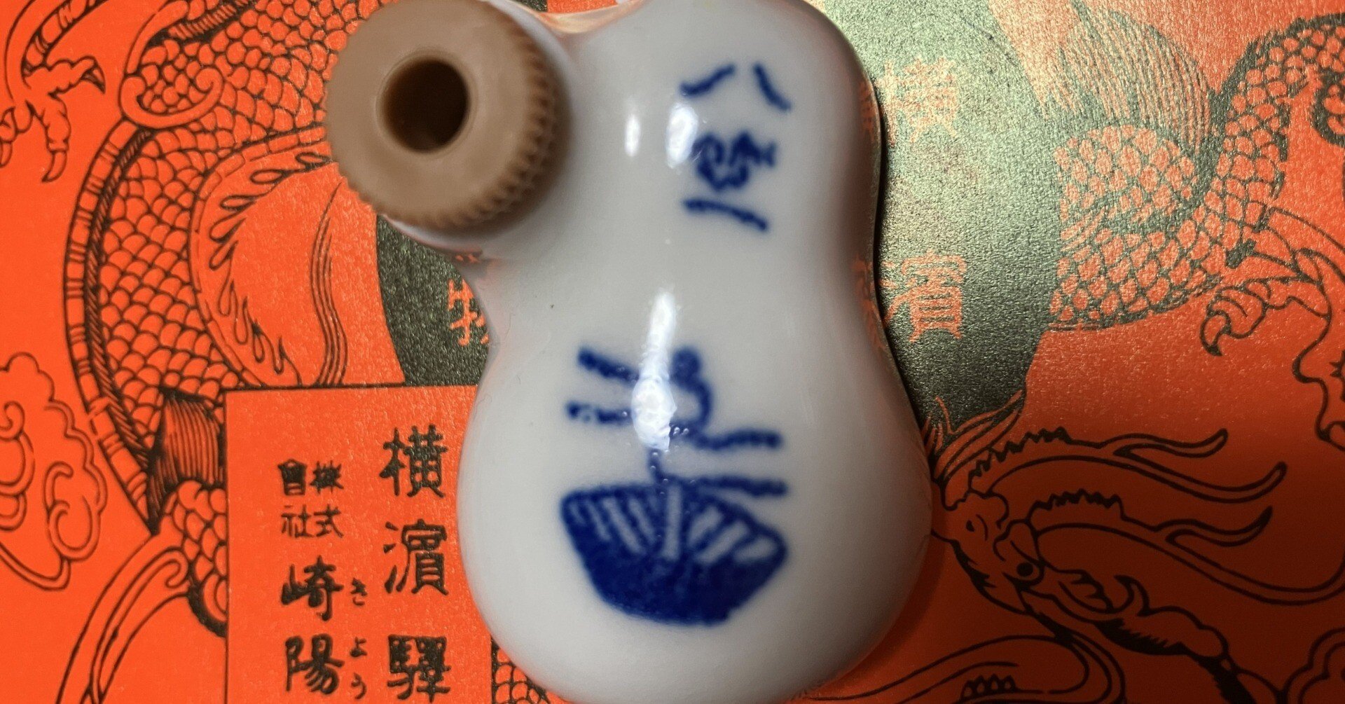 ひょうちゃん㉜】すり鉢｜margrete@高校世界史教員