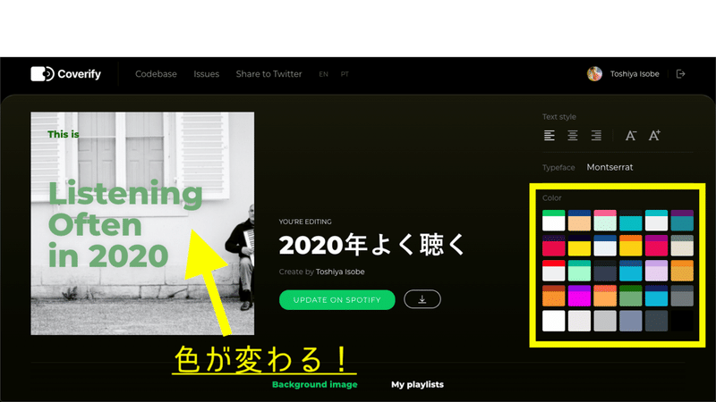 無料 Spotifyで いい感じ のカバー写真を作れる Coverify 磯部俊哉 Note 無料 Spotifyで いい感じ のカバー写真を作れる Coverify 磯部俊哉 Note