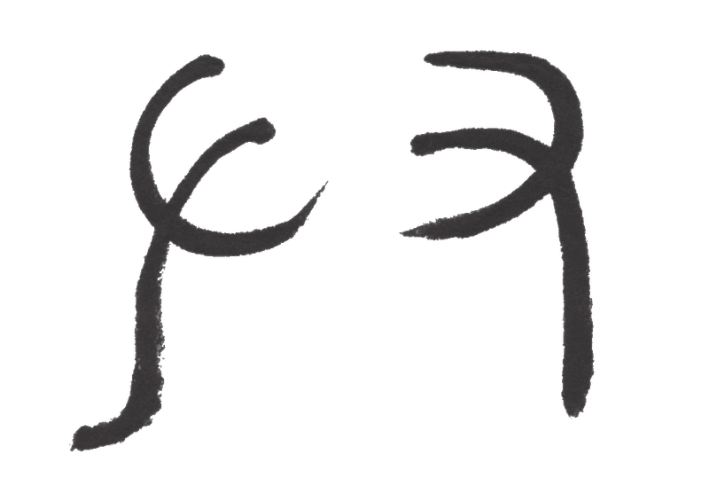 漢字が苦手な子が 漢字を楽しく覚えられる方法 こどものための書き方教室 Note 漢字が苦手な子が 漢字を楽しく覚えられる方法 こどものための書き方教室 Note