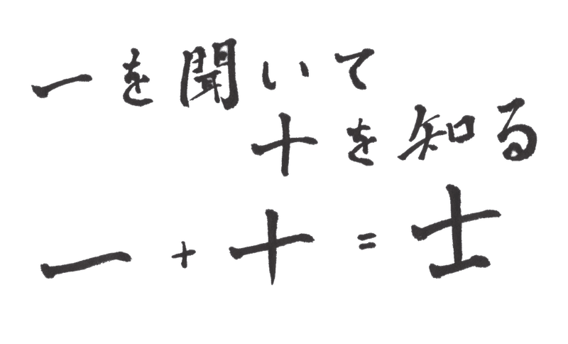 漢字が苦手な子が 漢字を楽しく覚えられる方法 こどものための書き方教室 Note 漢字が苦手な子が 漢字を楽しく覚えられる方法 こどものための書き方教室 Note