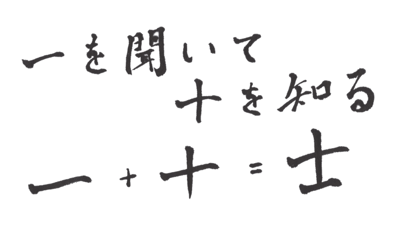 漢字が苦手な子が 漢字を楽しく覚えられる方法 こどものための書き方教室 Note