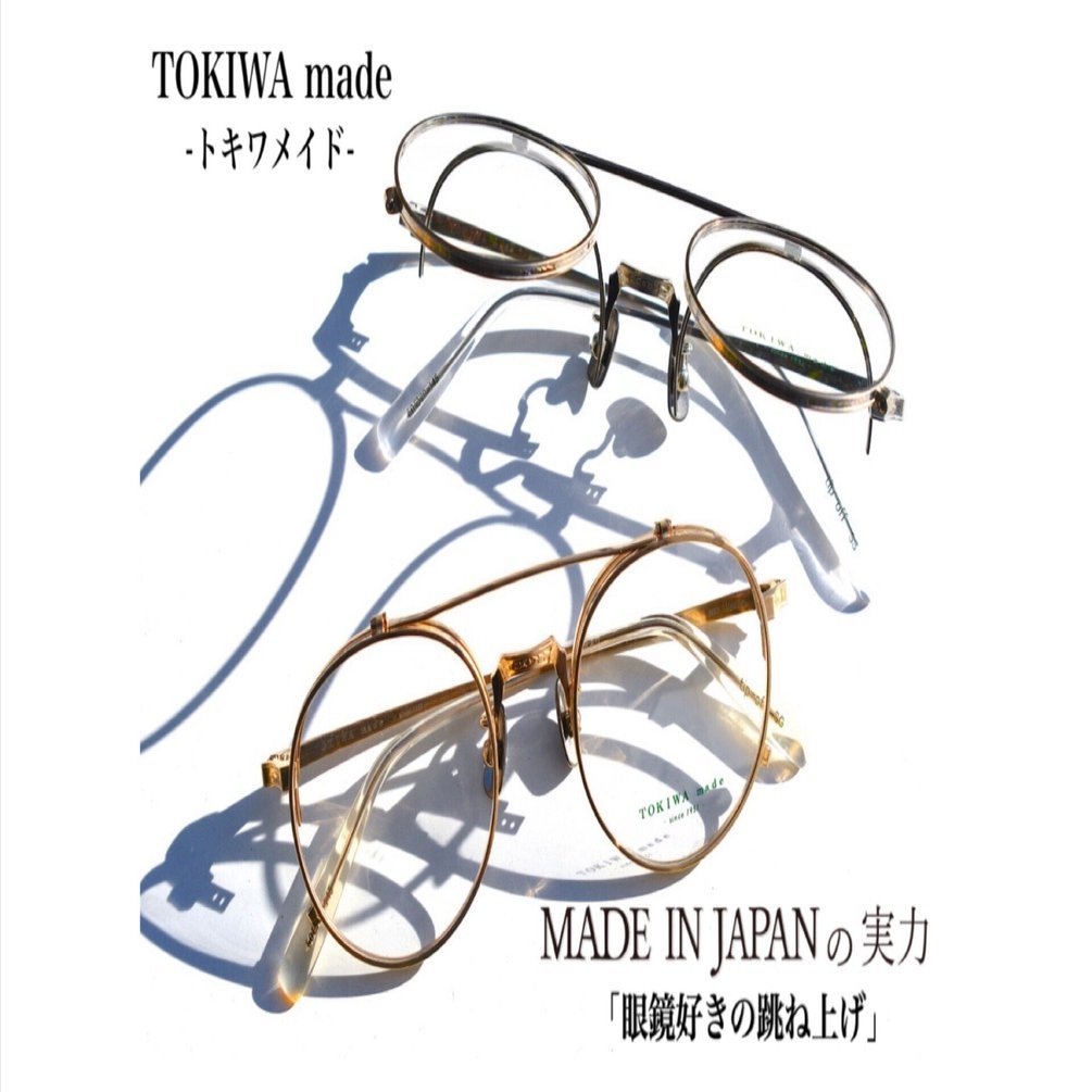 眼鏡好きの跳ね上げ」 / TOKIWA made（トキワメイド） tip-off by 上野