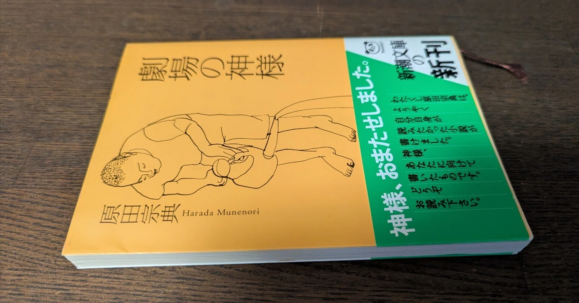 劇場の神様｜momo｜桃花舞台