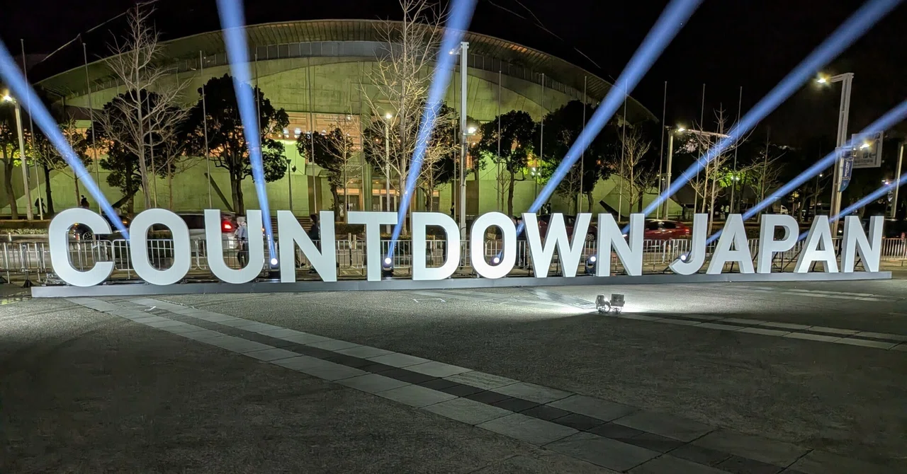 COUNTDOWN JAPANに行って、不満たらたらだったが、最後に巻き返された日｜もーりー