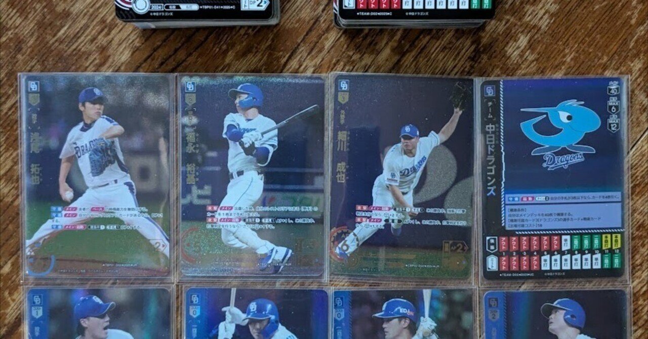 第96話 ドリームオーダー UR,OR 球団ブースター 中日ドラゴンズ「竜の