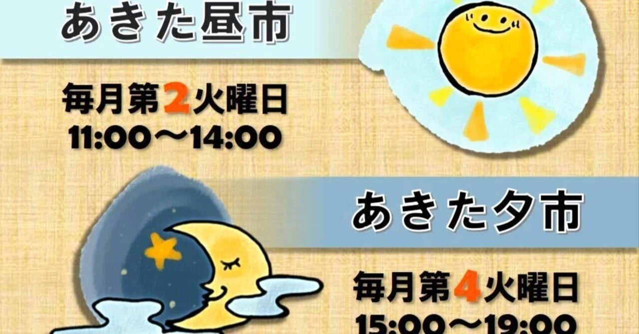 今年から本格的に・・・｜タムタム @ 184系