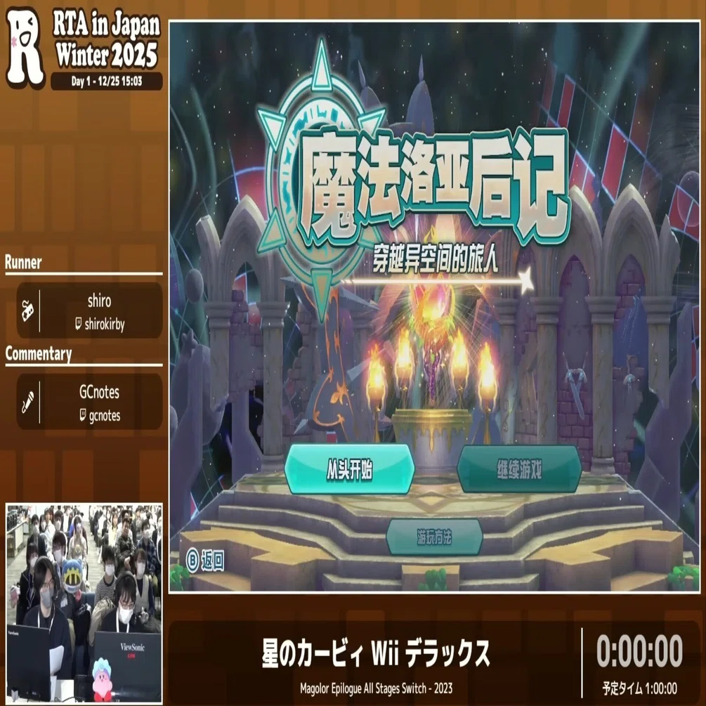 星のカービィ Wii デラックス（マホロアエピローグ）でRTA in Japan