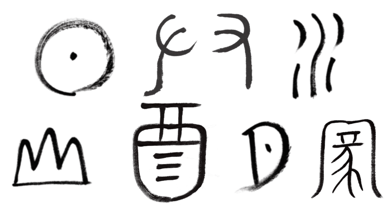 漢字が苦手な子が 漢字を楽しく覚えられる方法 こどものための書き方教室 Note
