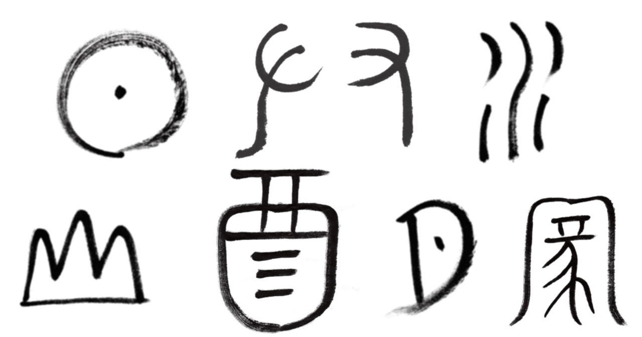 漢字が苦手な子が 漢字を楽しく覚えられる方法 こどものための書き方教室 Note 漢字が苦手な子が 漢字を楽しく覚えられる方法 こどものための書き方教室 Note