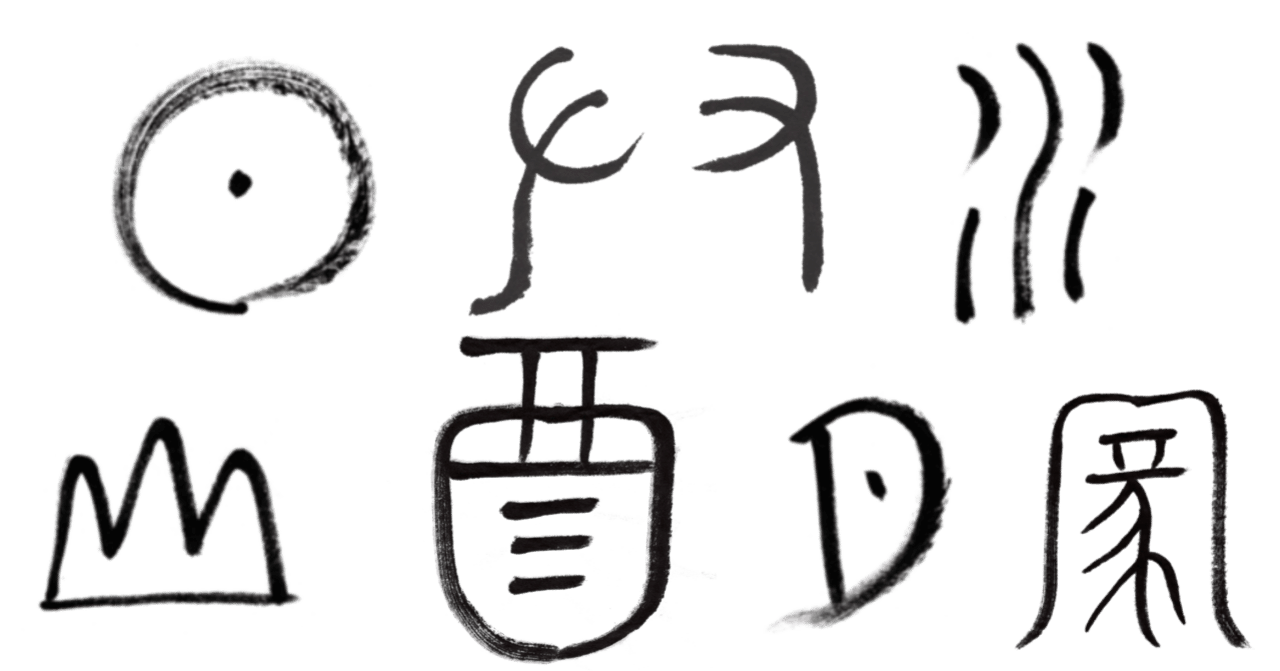 漢字が苦手な子が 漢字を楽しく覚えられる方法 こどものための書き方教室 Note