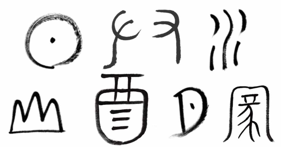 漢字が苦手な子が 漢字を楽しく覚えられる方法 こどものための書き方教室 Note