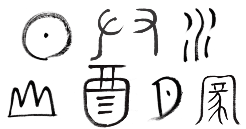 漢字が苦手な子が 漢字を楽しく覚えられる方法 こどものための書き方教室 Note