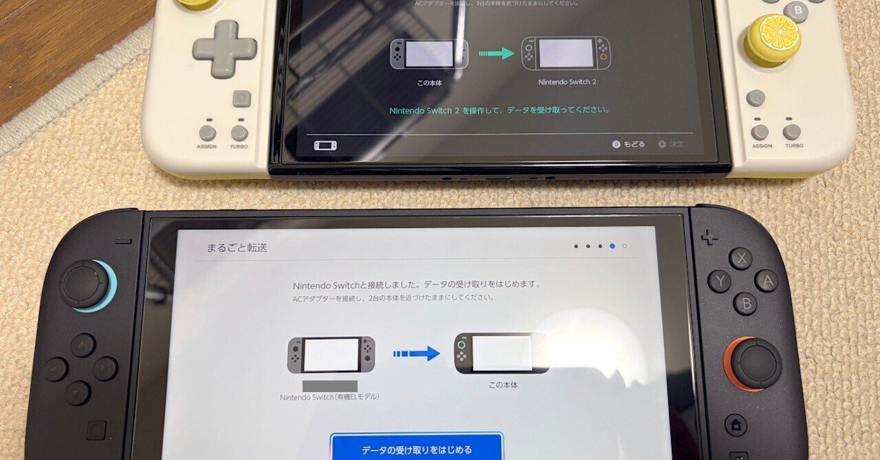 Switch2の初期設定と第一印象。まるごと転送の罠＆有機ELモデルとの
