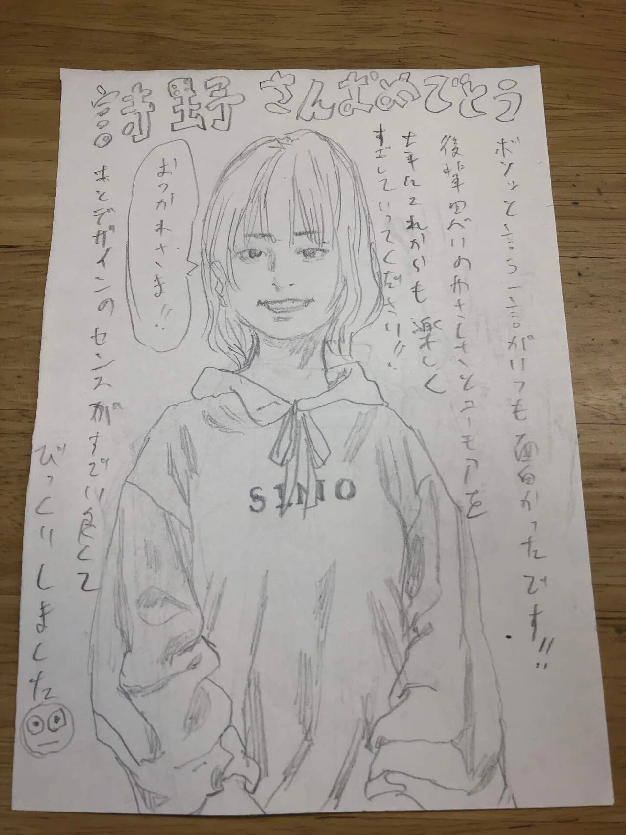 サークルの先輩たちへの似顔絵と感謝｜ぼぼざる堂