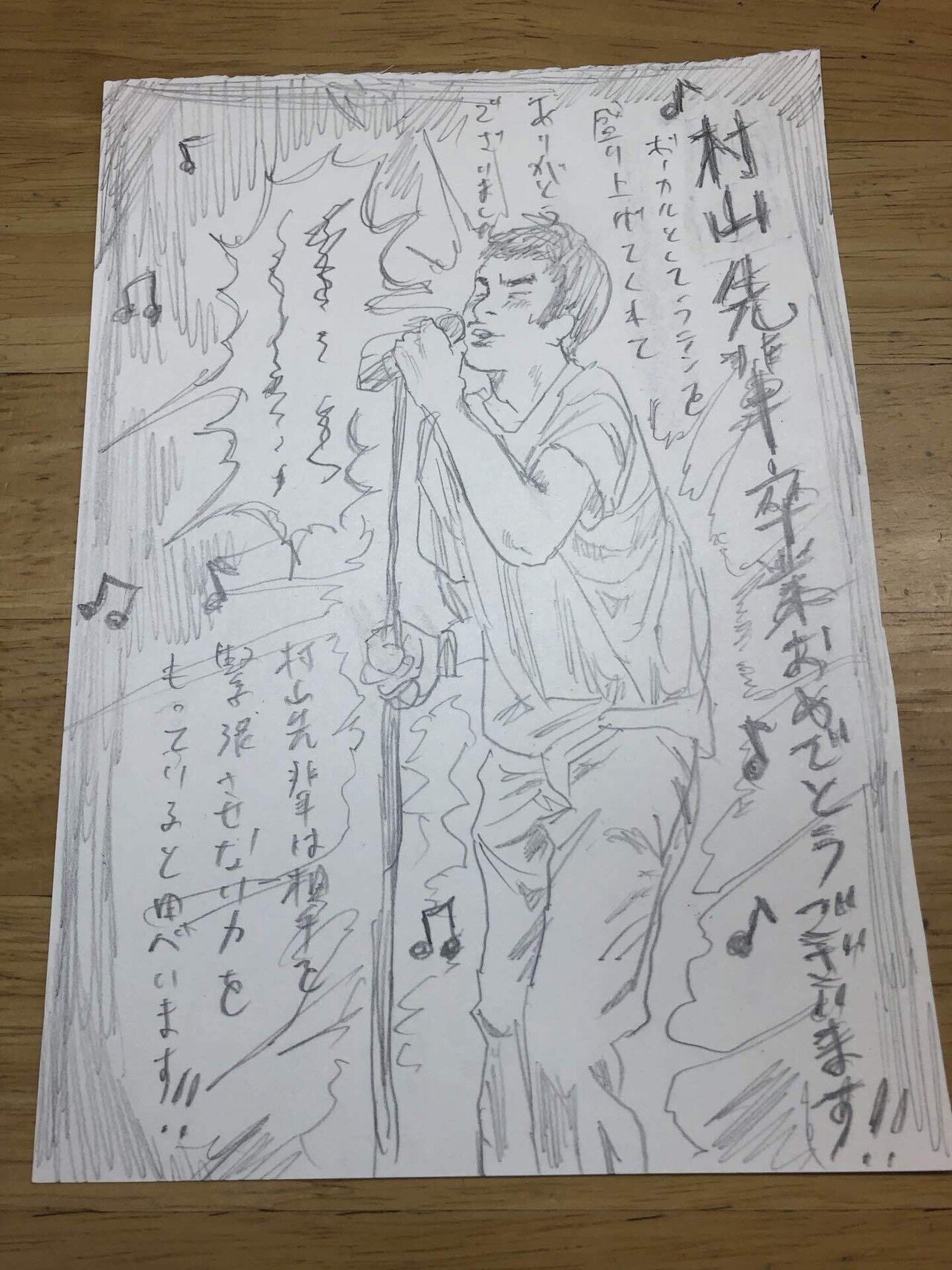 サークルの先輩たちへの似顔絵と感謝｜ぼぼざる堂