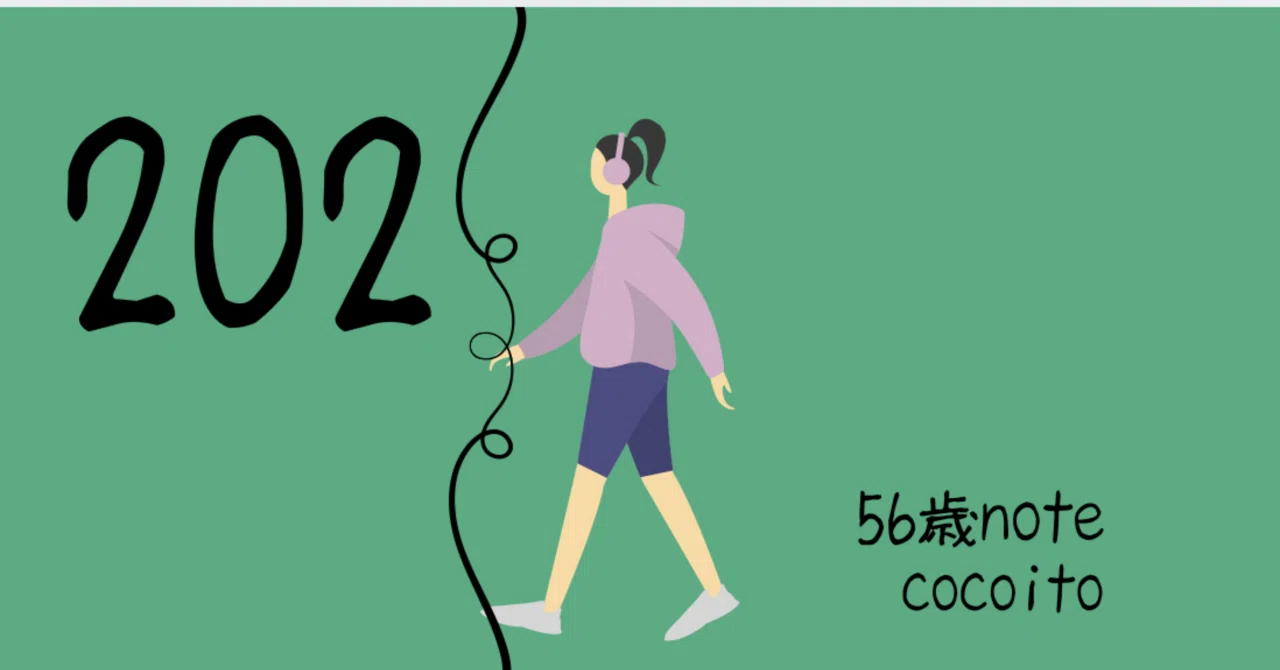 56歳と親｜自分を責めすぎないために考えたこと―｜cocoito