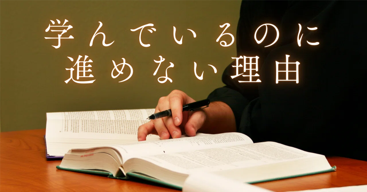 学べば学ぶほど動けなくなる人が、必ず通る場所|るナース🎈|AI×noteでナース卒業する フォロバ100