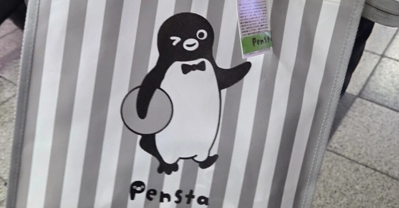ペンスタの福袋2026年買いました。｜hagki