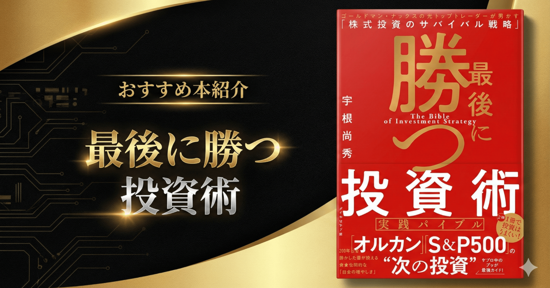 資産運用の本質 -ファクター投資への体系的アプローチ