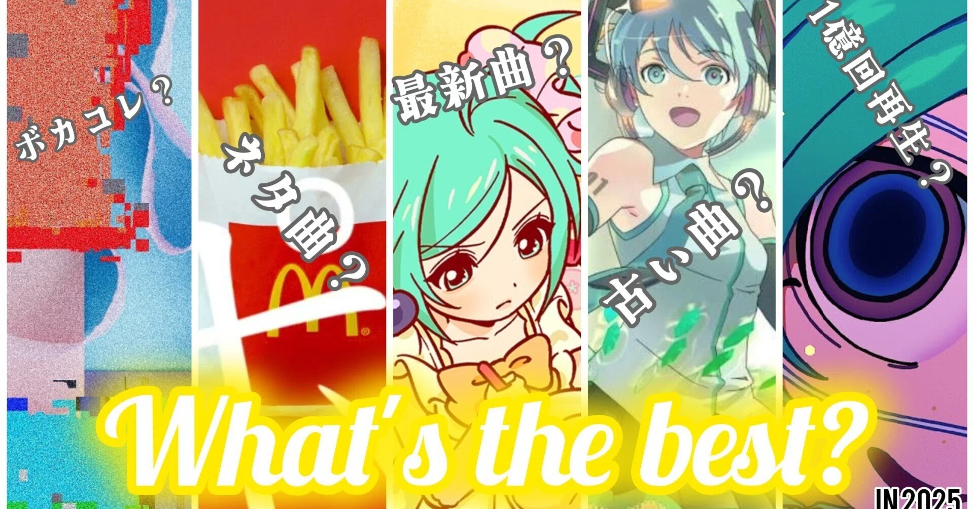 ボカロ ロウワーサムネ Billboard JAPAN ニコニコ発のボカロ曲2024年 