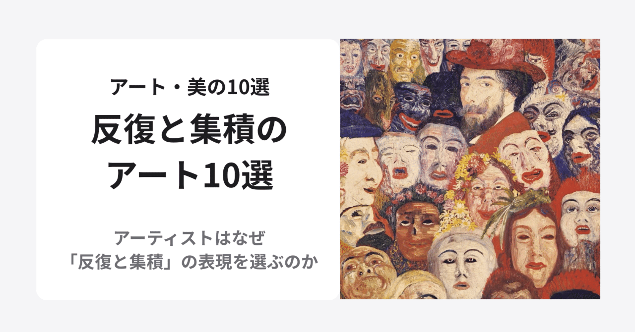 第4回］アンソール《仮面の中の自画像》仮面の中で素顔を描いた画家