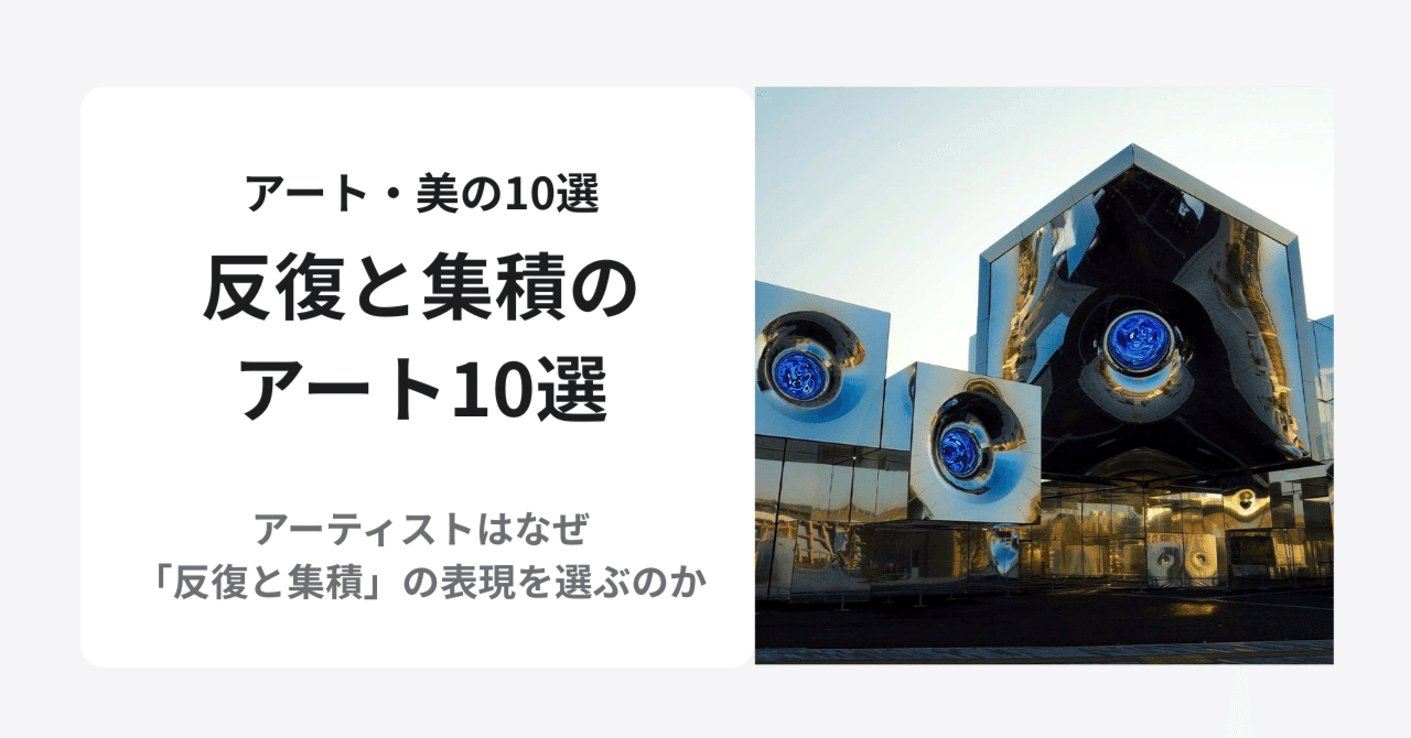 第9回］落合陽一《null²》｜鏡とAIが織りなす“デジタルの森”｜芝田真一