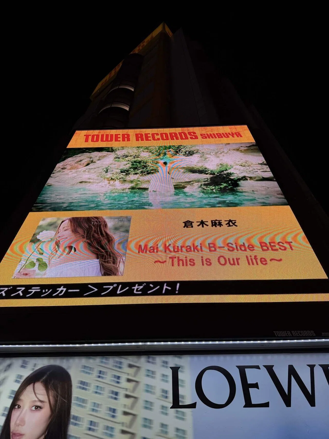 倉木麻衣 6th Best Album『Mai Kuraki B-Side BEST 〜This is Our life
