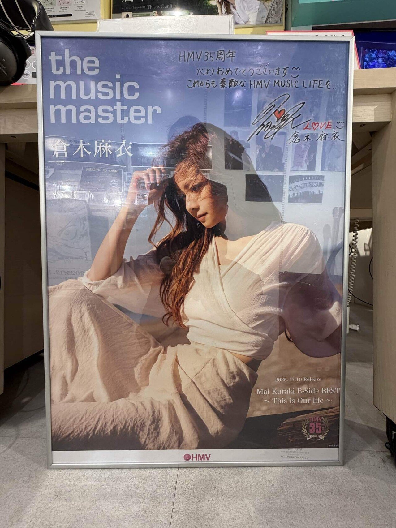 倉木麻衣 6th Best Album『Mai Kuraki B-Side BEST 〜This is Our life