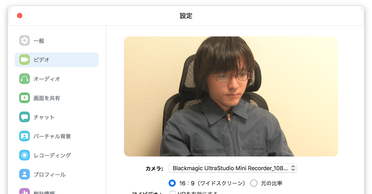 UltraStudio Mini RecorderでビデオカメラをWebカメラにした