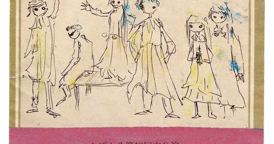 虚構が現実を勇気付ける 劇団おぼんろ メル リルルの花火 しろぐ Note