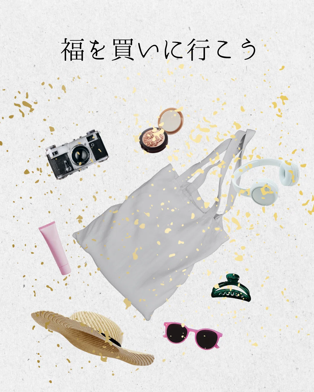 ことばの実験室⑩ #キャッチコピー #コピーライター #お正月 #午年｜笹山