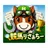 競馬りさぁちー