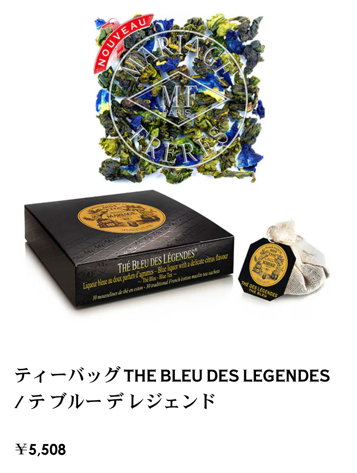 2026年紅茶福袋】マリアージュフレール｜tabicha