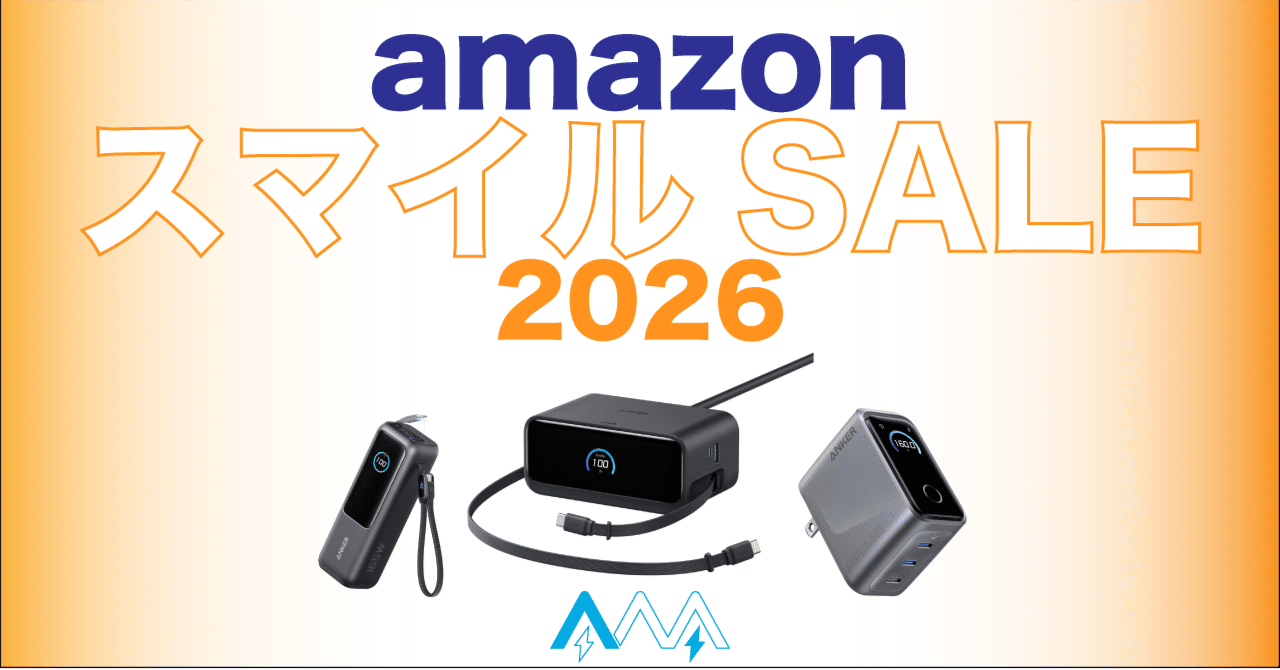 2026年初売り】今年も新春スマイルセールがやってきた！｜T_A_K_A___U
