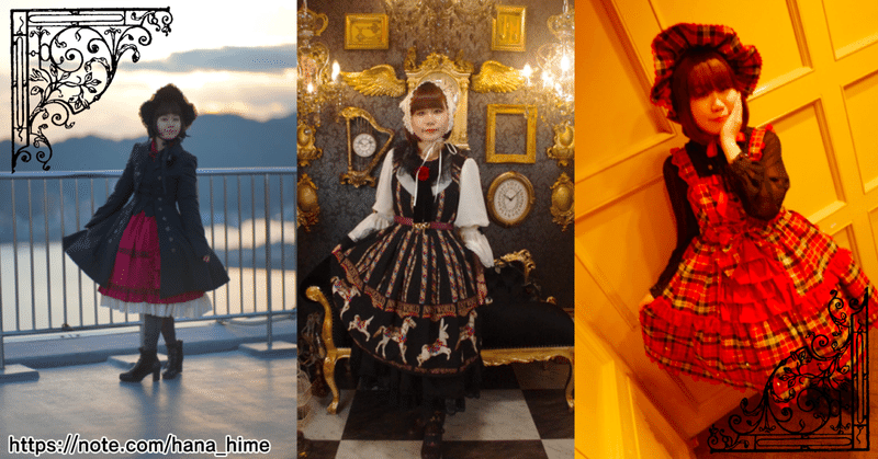 ショートヘア特別版 現役ロリータちゃんにインタビュー Vol 3 ロリータ専門マガジン はなひめ Note ショートヘア特別版 現役ロリータちゃんにインタビュー Vol 3 ロリータ専門マガジン はなひめ Note