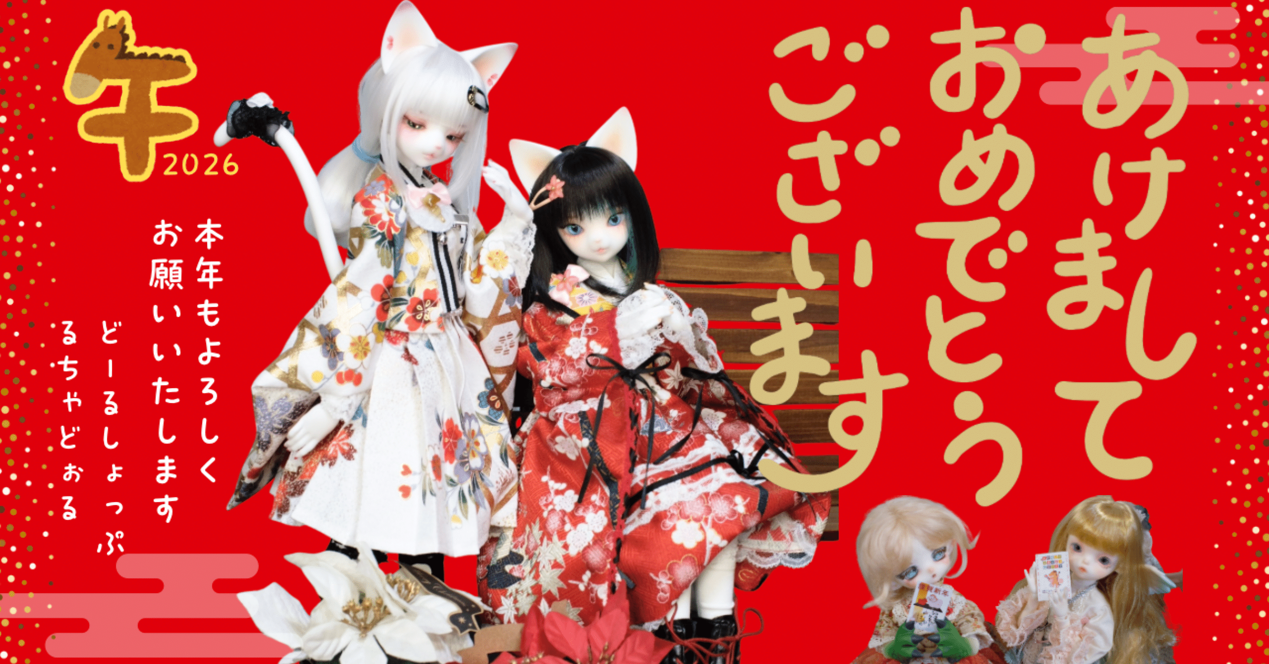 オーダー作品例　ドール関係、お子ちゃま編 オーダー作品例 ドール関係、お子ちゃま編