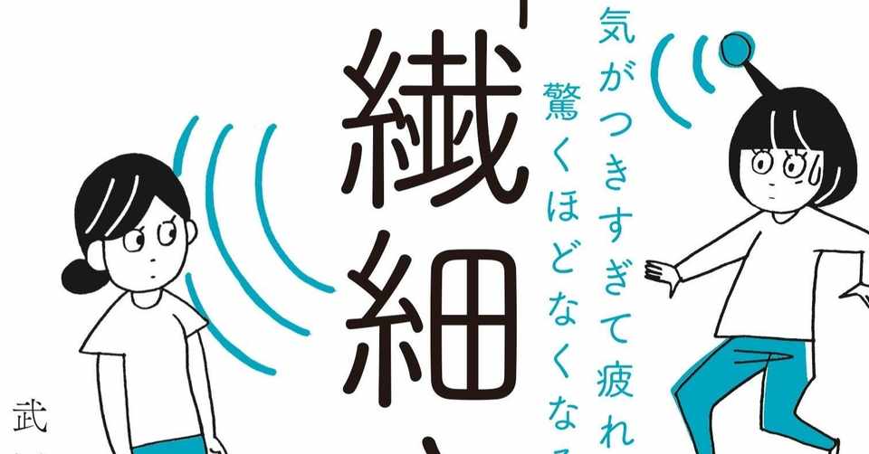 26歳うつ病ニート 繊細さんの本を読む 濁 お暇終了 Note
