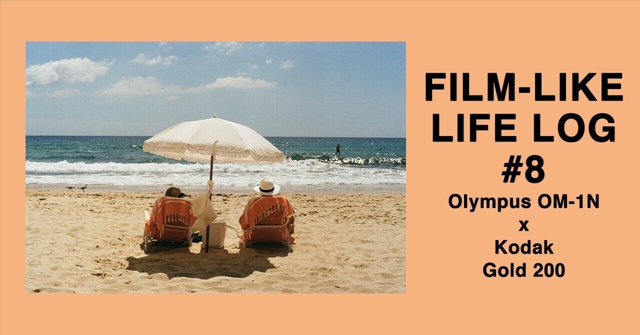 1年間いい子にしていたので新しいカメラを手に入れた｜古賀葉介