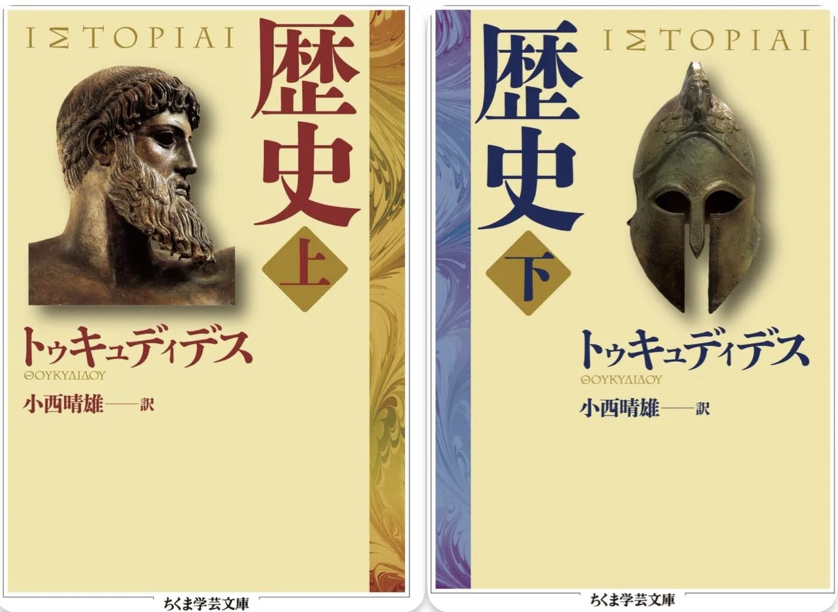 完読者直伝】2400年前からのメッセージ。最難関書を突破する装備品