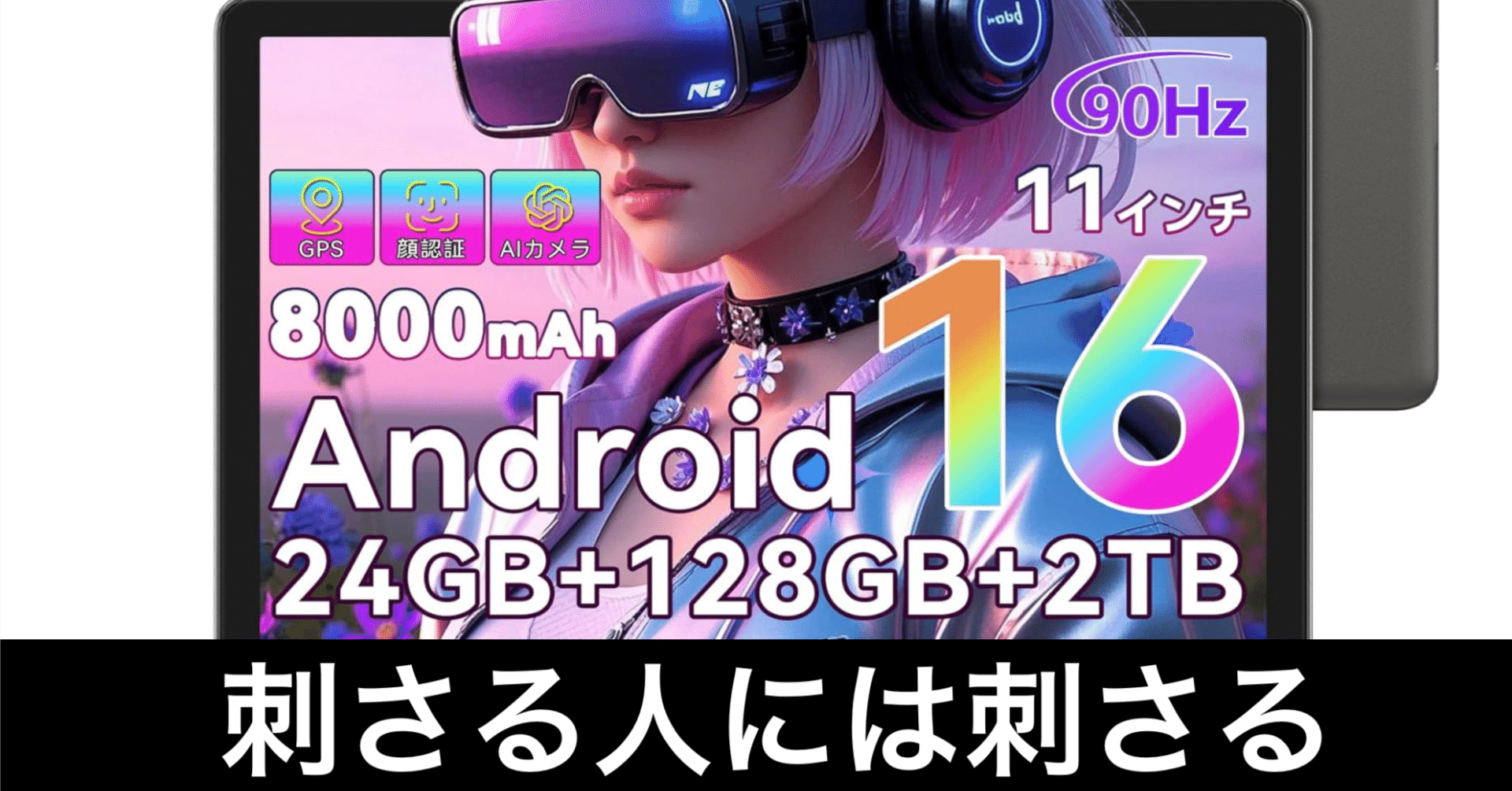 TABWEE T50 レビュー。「割り切り」ができる人にちゃんと刺さる格安