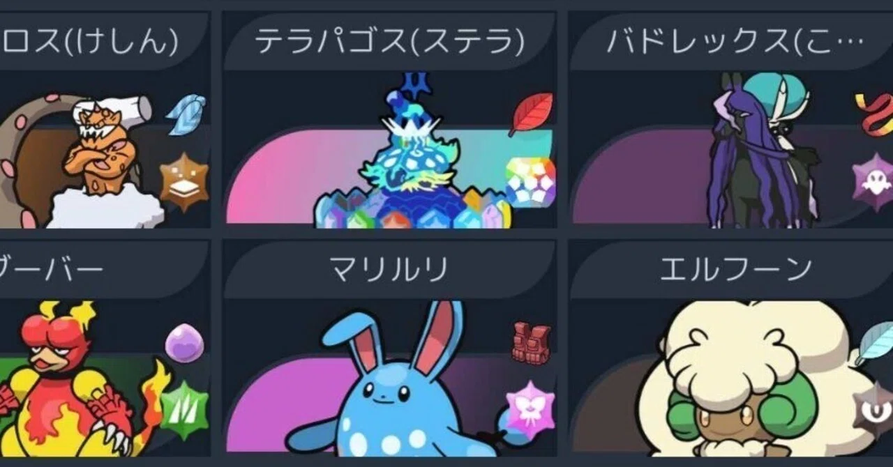 ポケモンSVダブルバトル 最終649位 レギュJ シーズン37 黒馬パゴス構築