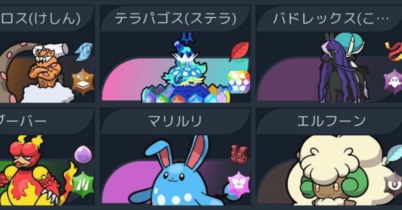 ポケモンSVダブルバトル 最終649位 レギュJ シーズン37 黒馬パゴス構築