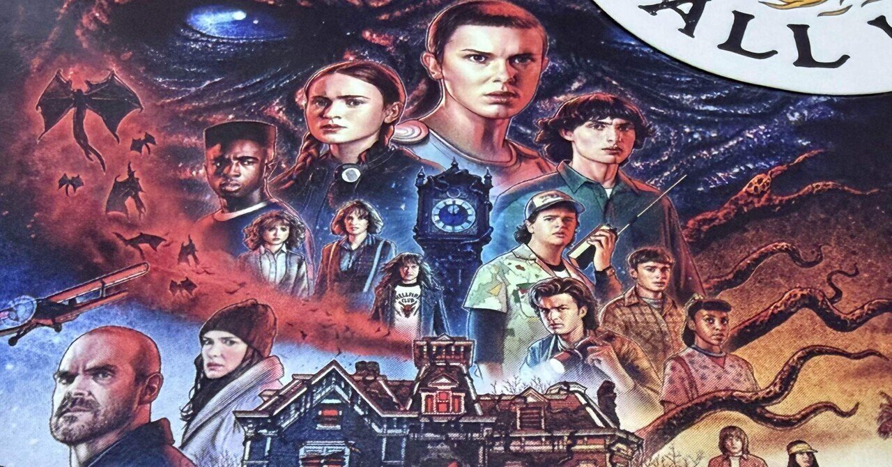 ストレンジャー・シングス 未知の世界」完走。｜sonnet