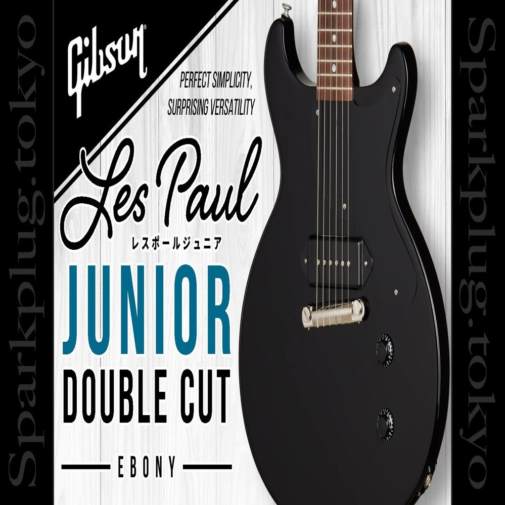 シンプルさこそ最大の魅力！ギブソン・レスポール・ジュニア・ダブル